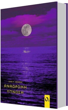 ΟΙ ΣΥΝΤΑΓΕΣ ...ΤΗΣ ΠΕΙΝΑΣ